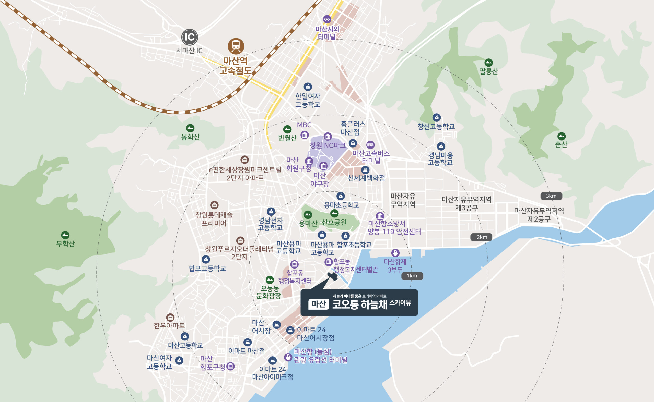 마산 코오롱 하늘채 스카이뷰 광역지도