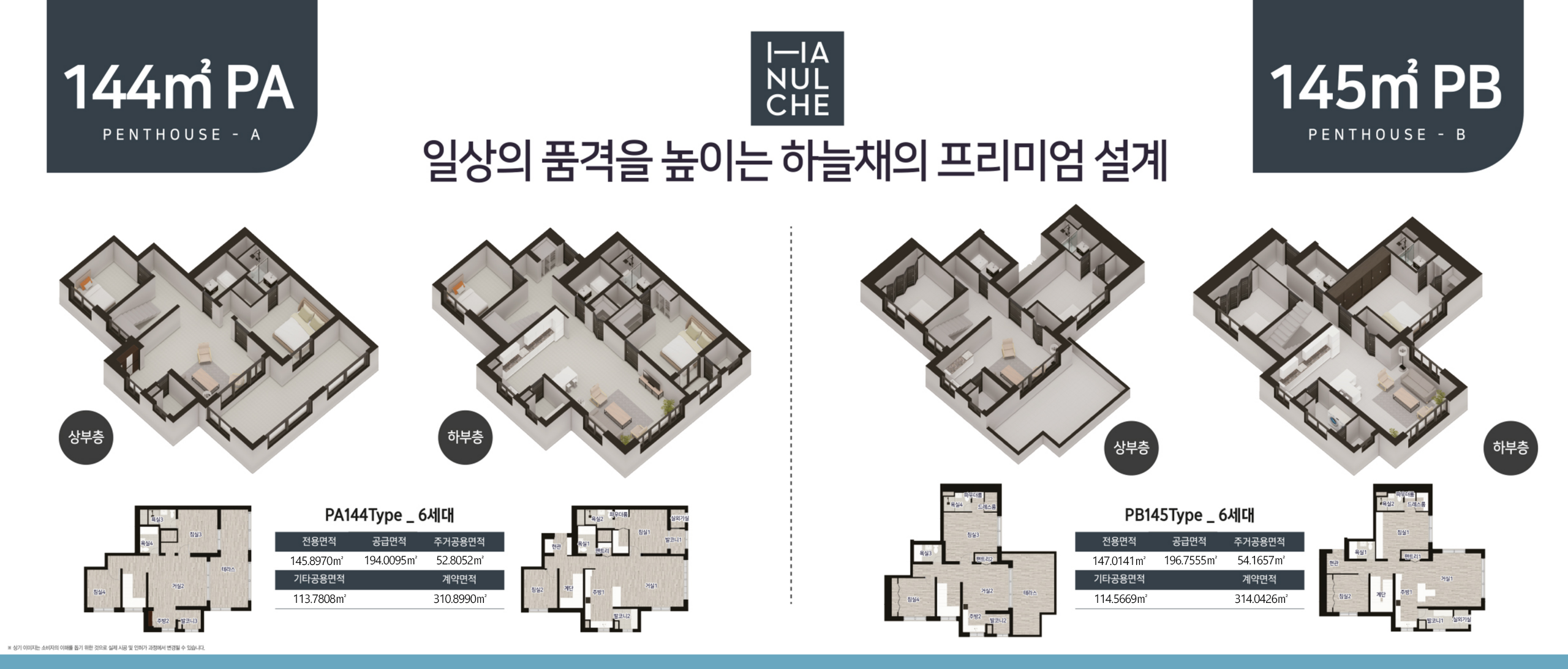 펜트하우스 평면도