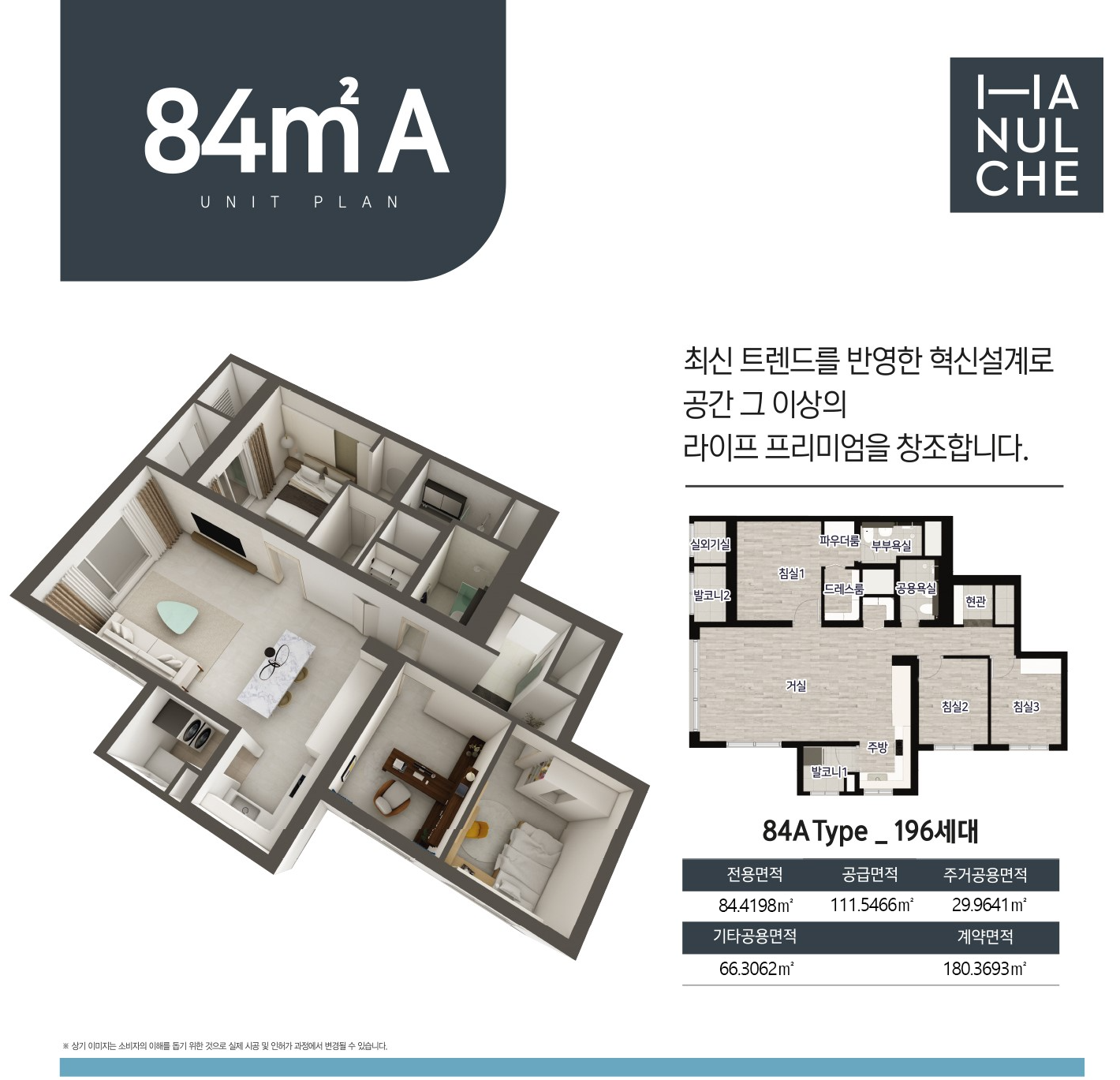 84A 평면도