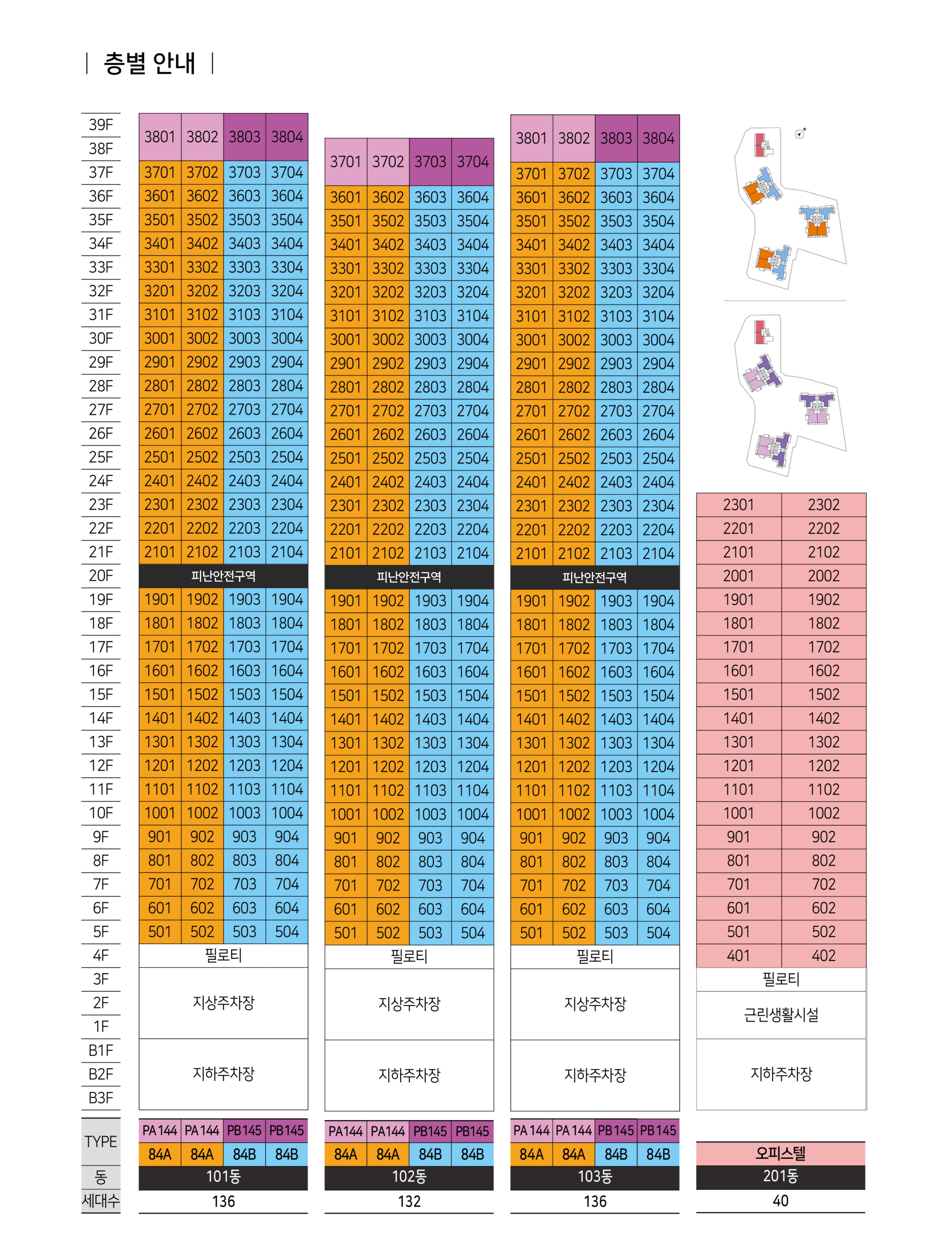 마산 코오롱 하늘채 스카이뷰 동호수배치표